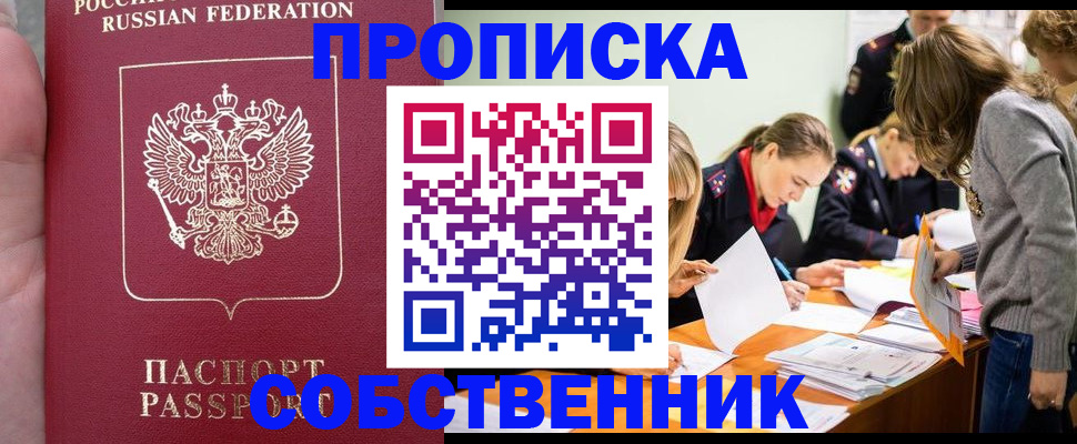 прописка иностранных граждан в Нелидово